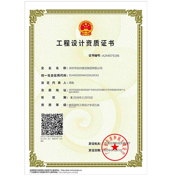 乙級設計正本