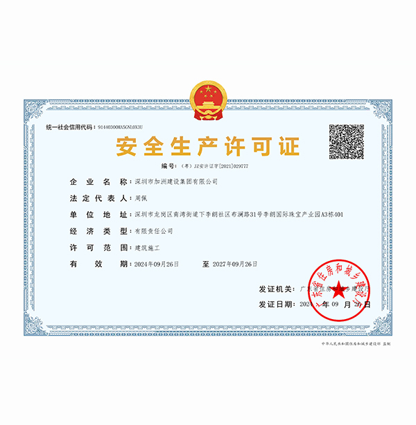 安證正本